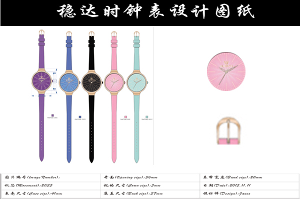 稳达时手表厂家设计图纸