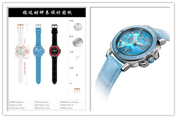稳达时礼品手表厂家产品设计图