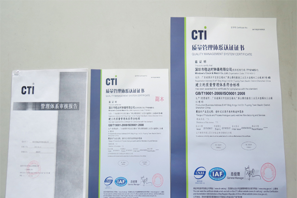 稳达时手表厂家通过ISO9000质量认证