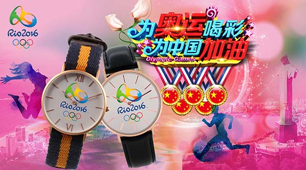 稳达时手表定制厂家奥运纪念手表