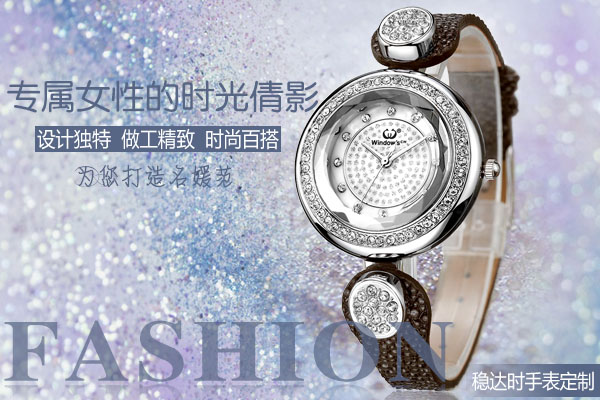 稳达时女士时尚手表定做厂家直销