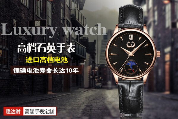 深圳手表厂高档不锈钢真皮手表