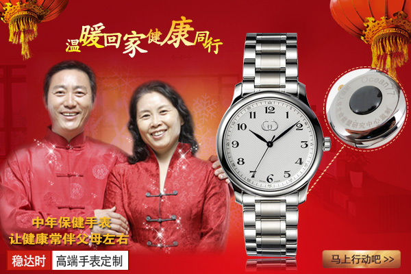 深圳手表代工厂