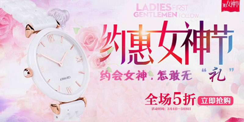 天津手表定制厂家陶瓷手表