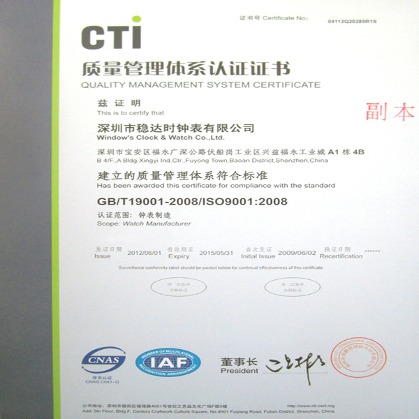 CTI认证证书