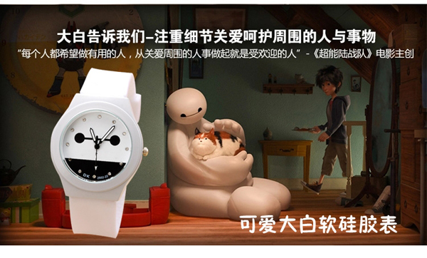 可爱大白造型时尚学生手表批发厂家直销【稳达时钟表】