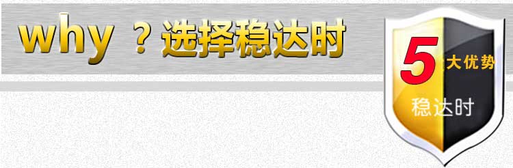 稳达时手表生产厂家设计定制高档时尚手表厂家直销