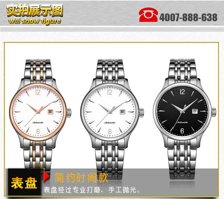 稳达时手表厂家专业加工机械手表