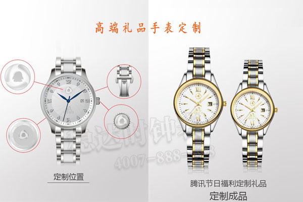 手表加工厂的高端线—礼品手表系列