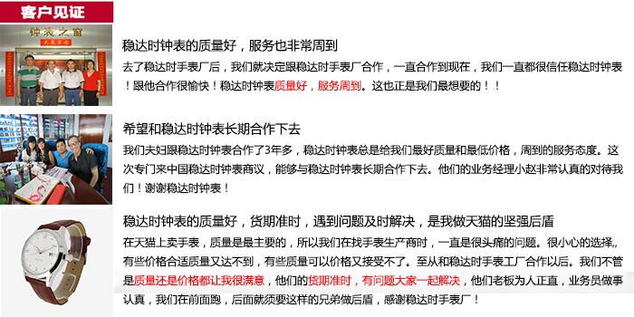 稳达时时尚不锈钢多功能手表定制工厂