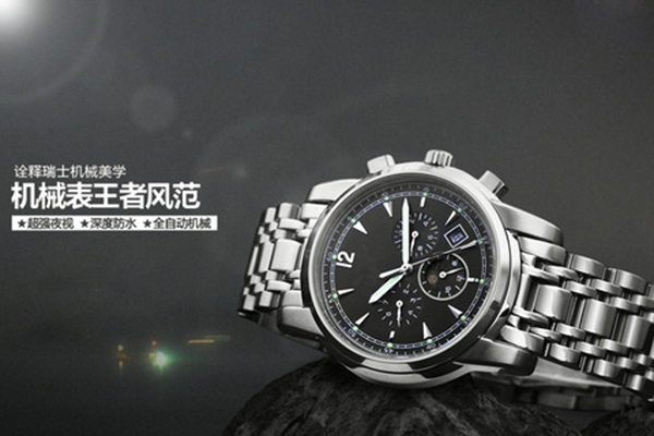 手表批发厂家直销中高品质腕表——稳达时