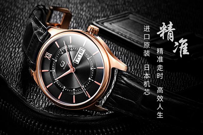 稳达时批量定制高品质时尚腕表 石英手表